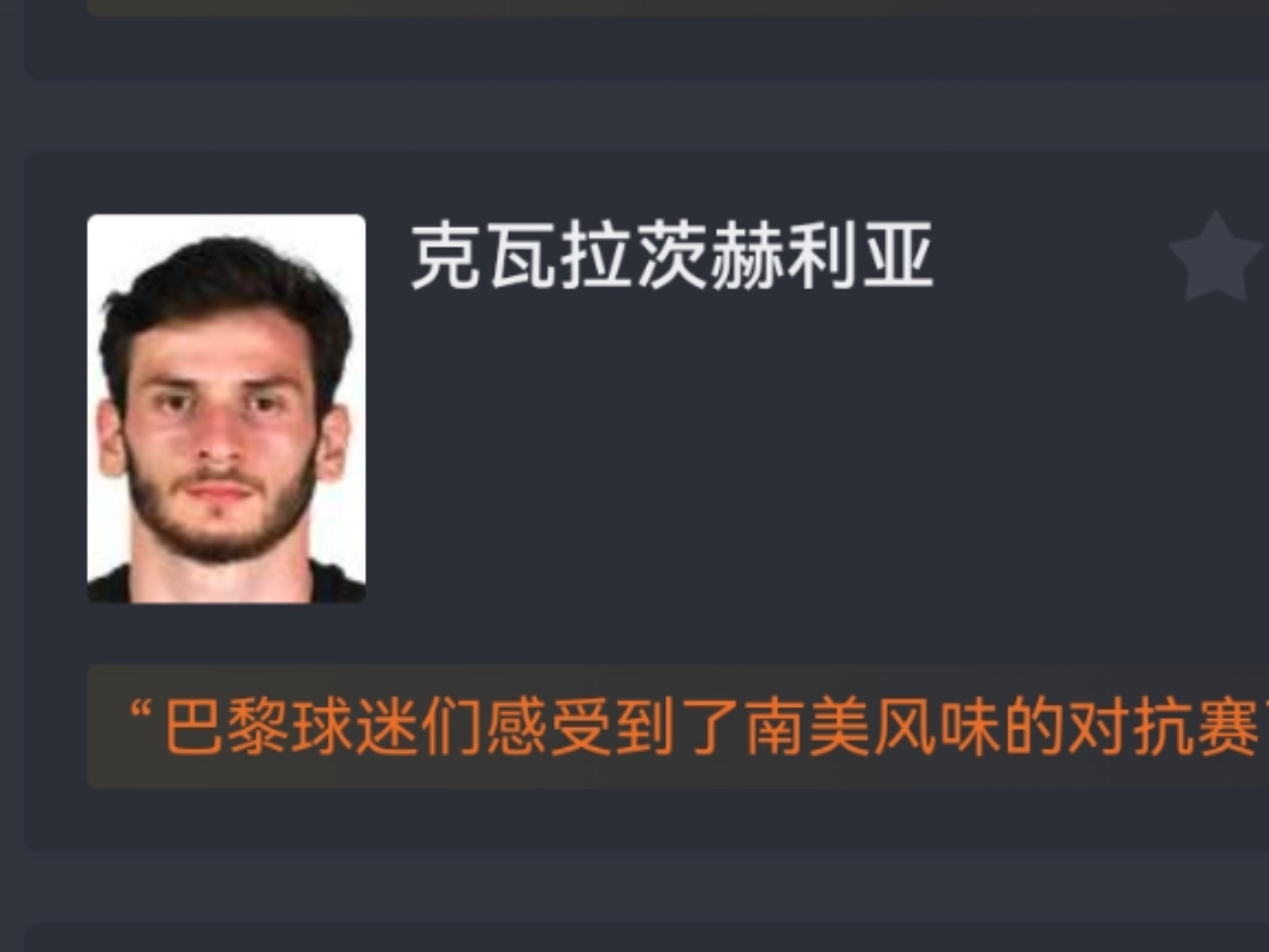 爱游戏-巴黎圣日耳曼关键一役惨遭绝杀，球迷难掩失望，如此这个成为.